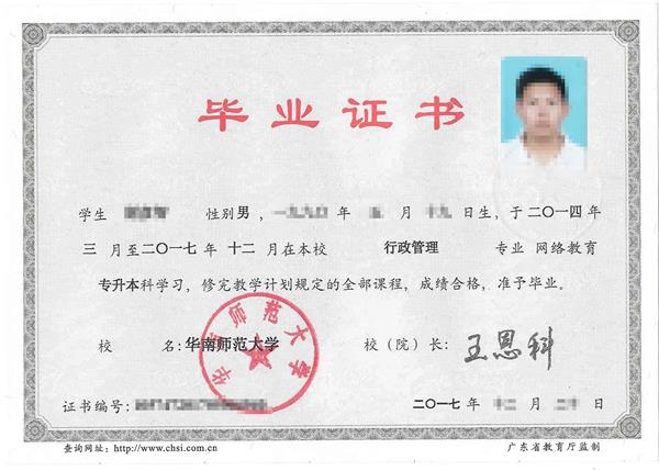 成人本科学历毕业证书样本(图)（成人本科毕业证书图片）