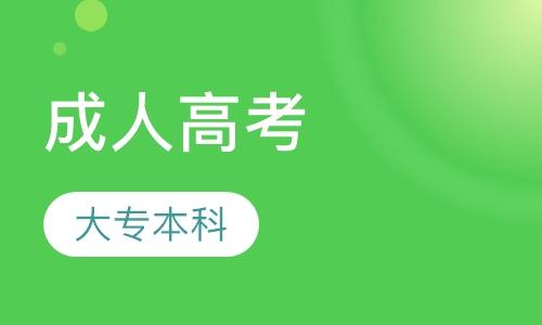 学历提升报名新生指南